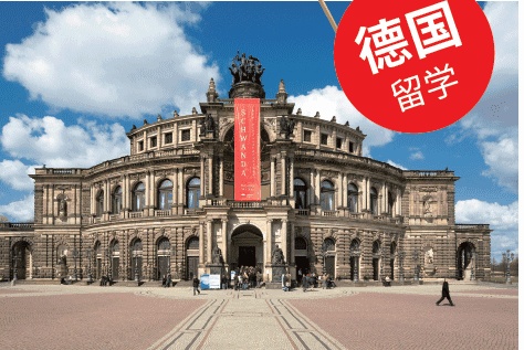 2020德国公立大学免学费留学招生简章