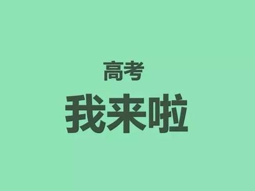 三校生高考语文真卷试题结构分析