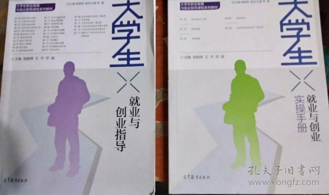 大学生就业与创业指导考试答案