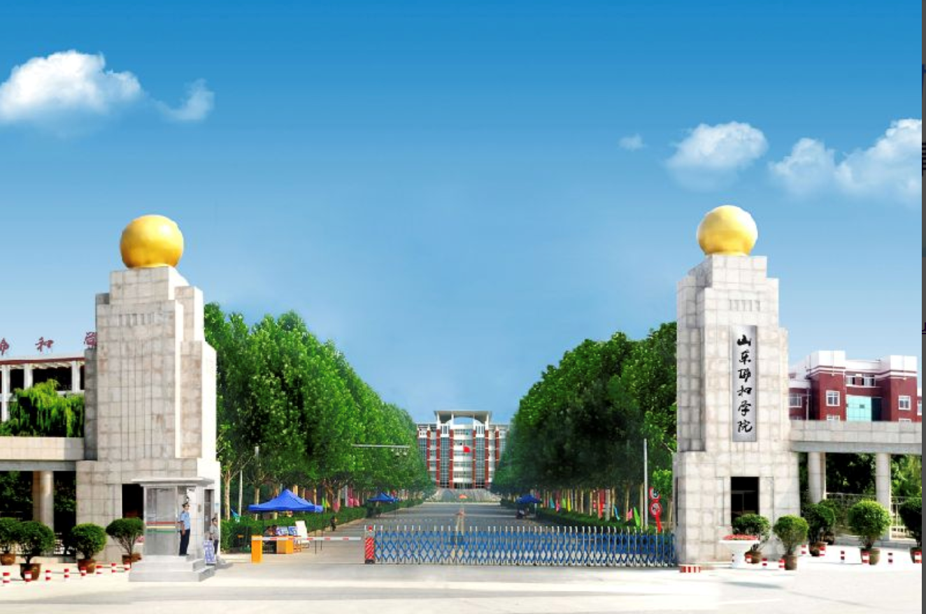 山东协和学院